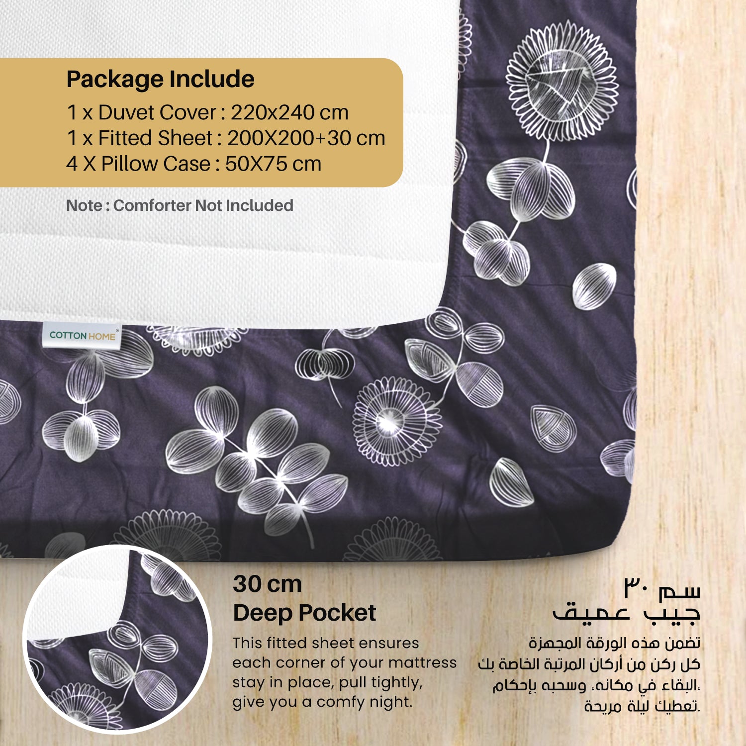 Wisteria Soft King Size Duvet Cover Set – 6 Pieces 220x240cm – Elegant Floral Bedding with Fitted Sheet & Pillowcases