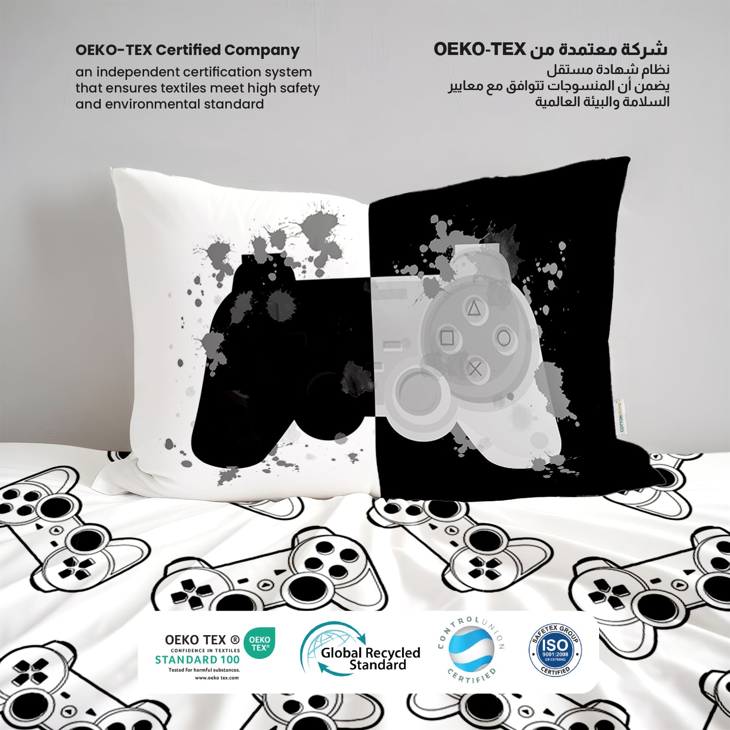 Kids Duvet Cover Set - 4 Pc - Joystick Print 160x220cm | Cotton Home - Cotton Home