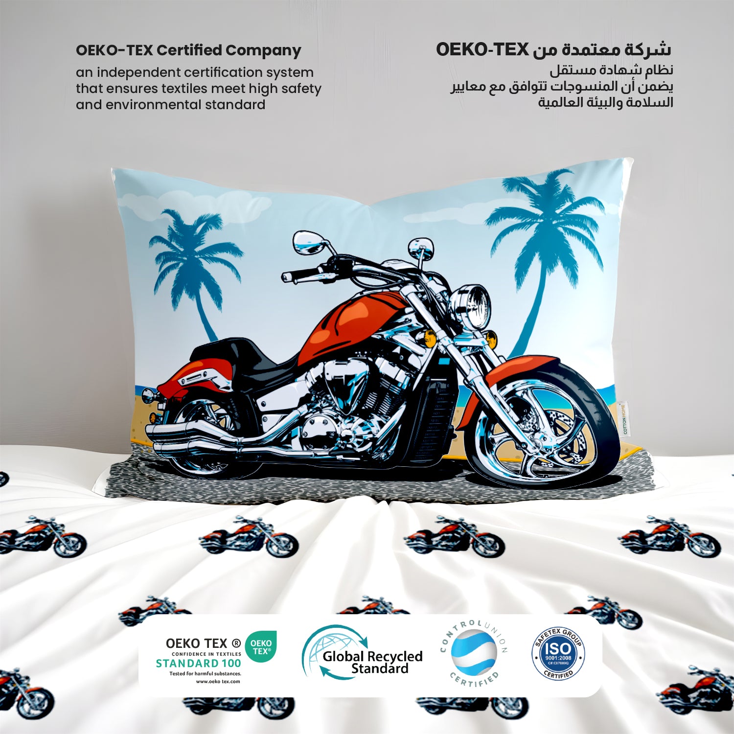 Kids Duvet Cover Set - 4 Pc - Motorcycle Print 160x220cm | Cotton Home - Cotton Home