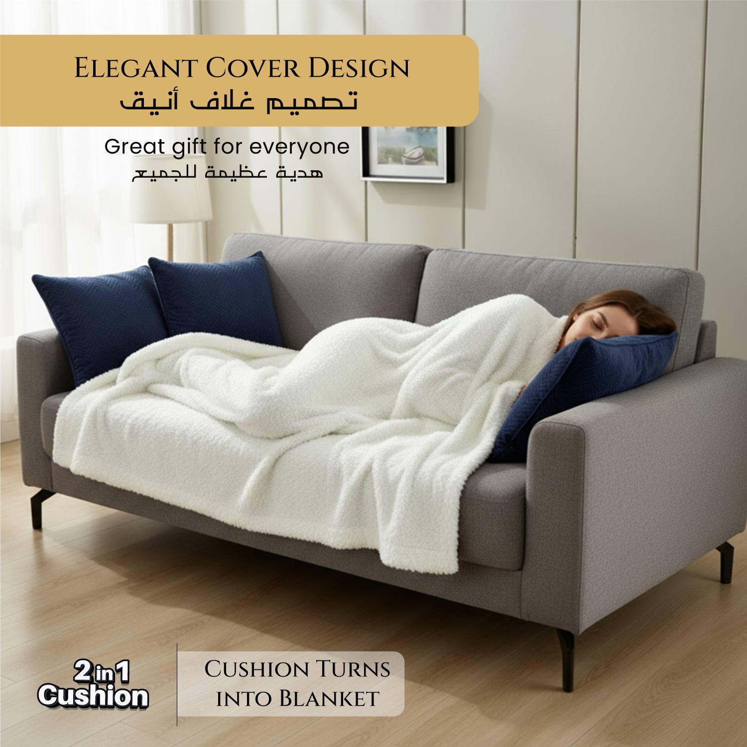 Woman lying on a gray sofa with a 2 in 1 white blanket and blue cushions, in a room with light-colored walls and wooden floor.