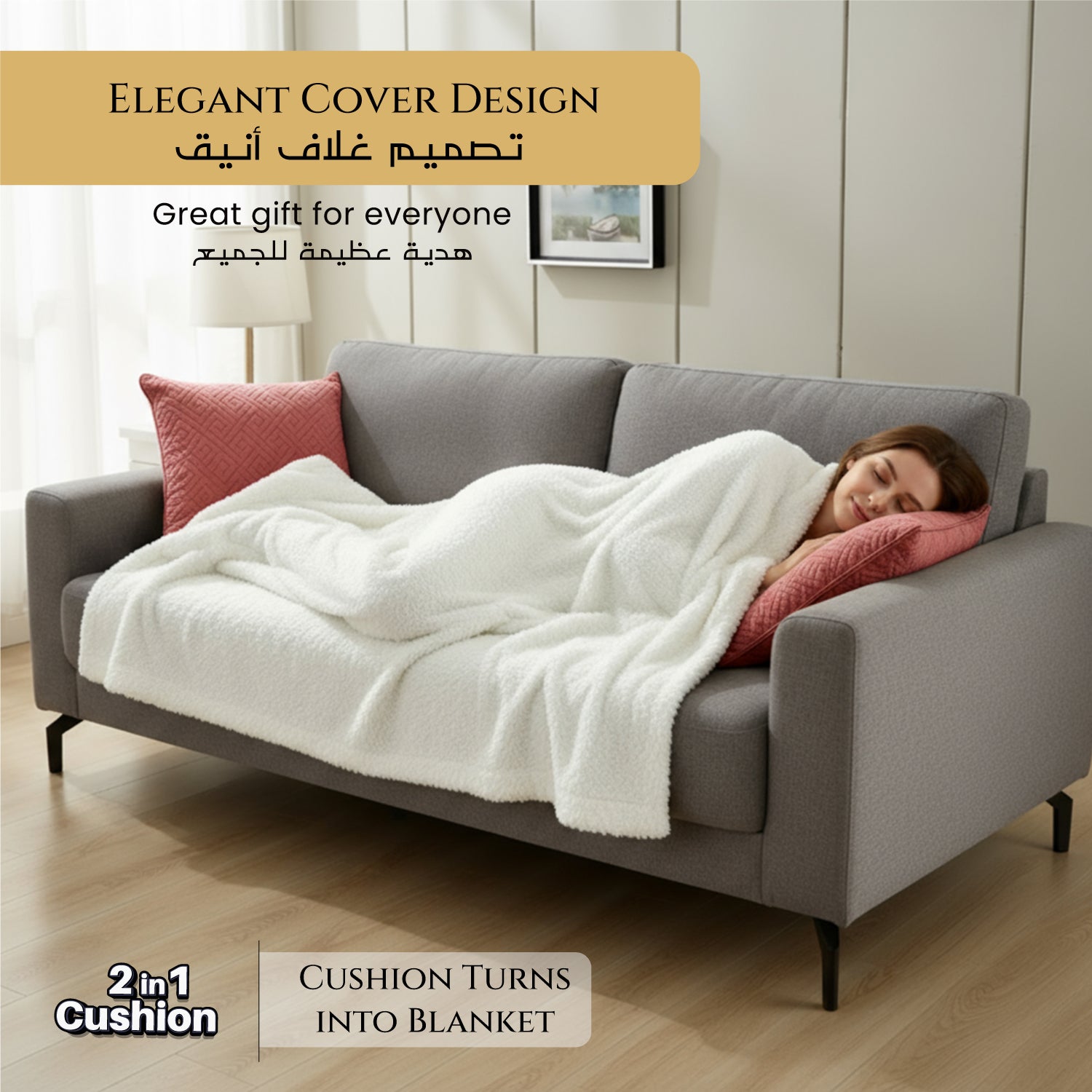 Dormella 2-in-1 Cushion with Blanket by Cotton Home