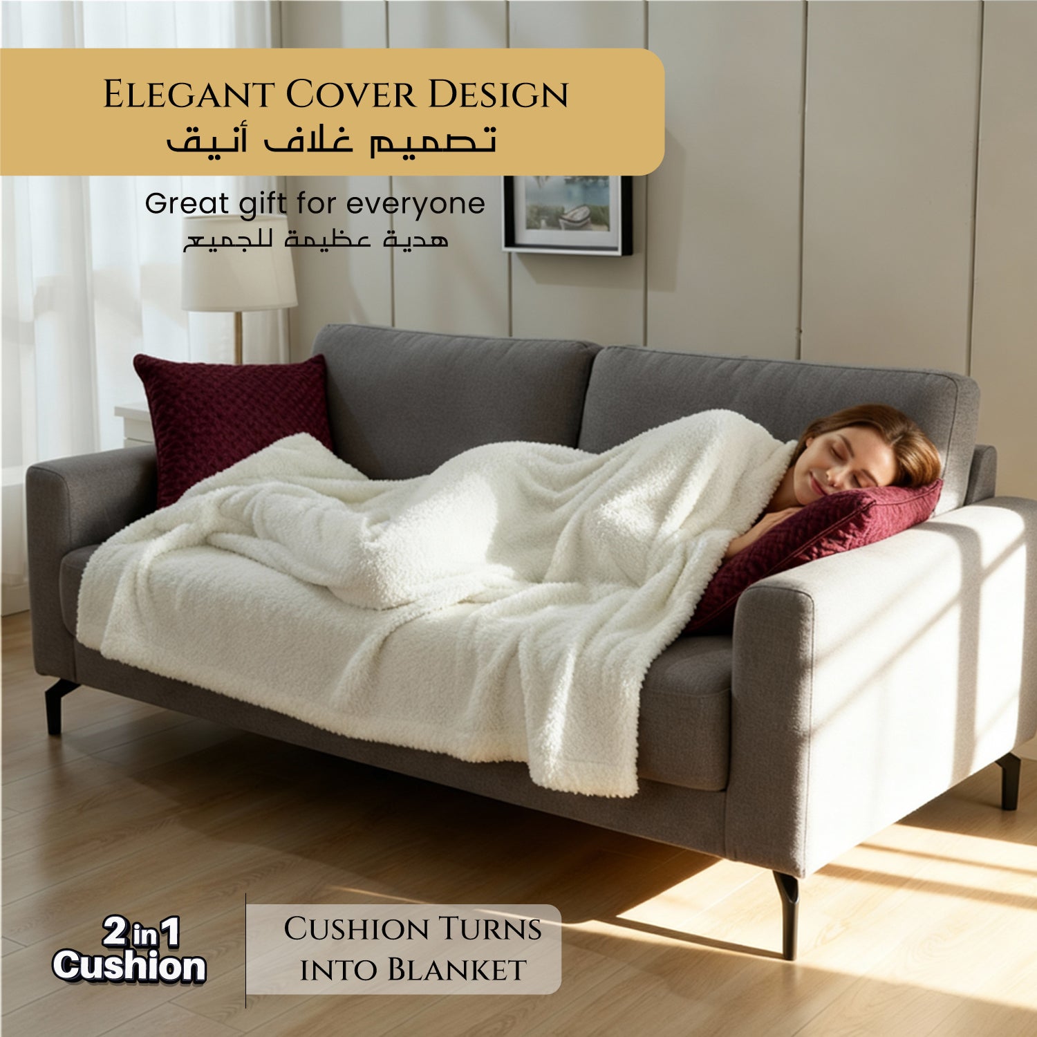 Burgundy Dormella 2-in-1 Cushion with Blanket Cushion with 160x220cm Blanket 