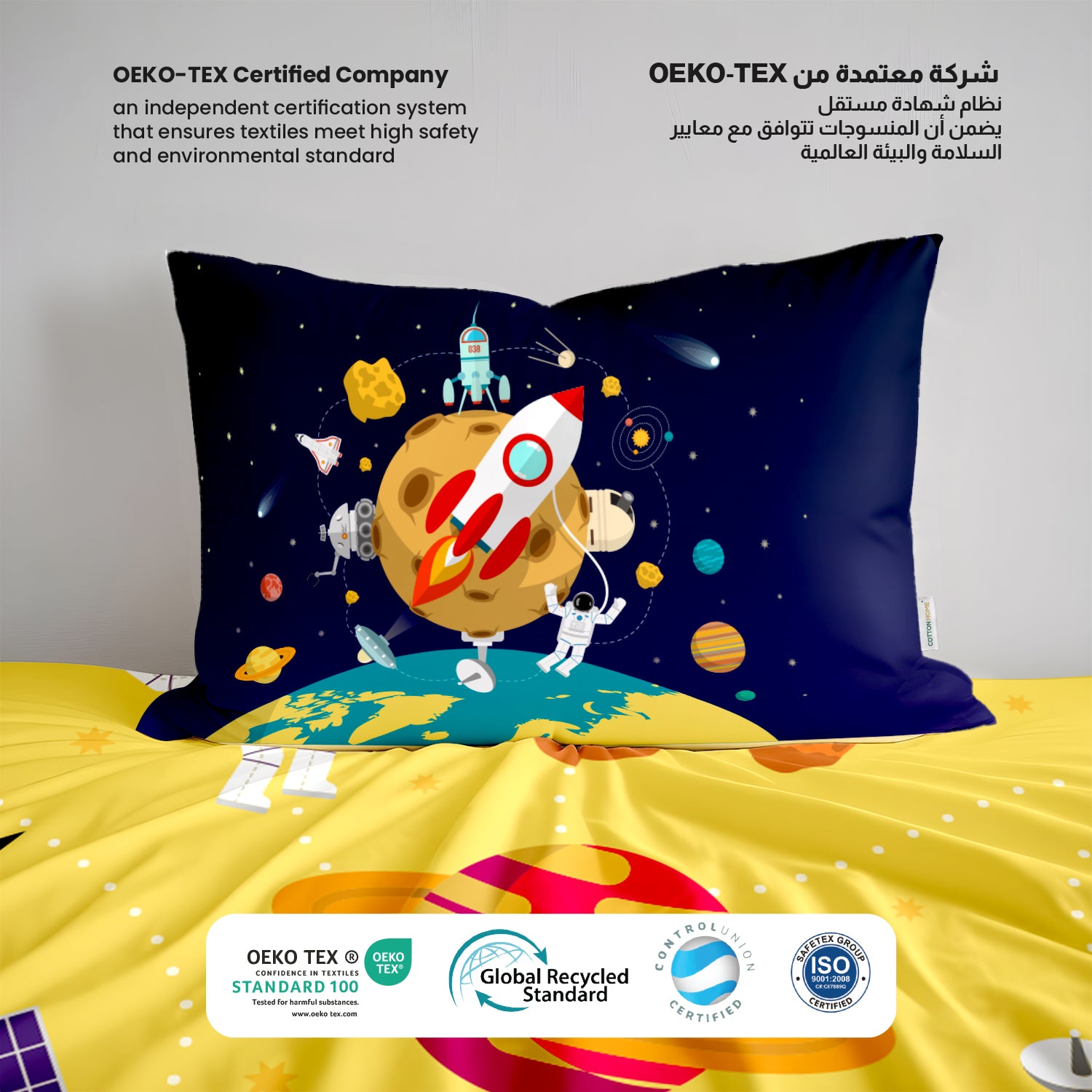 Kids Duvet Cover Set - 4 Pc - Space Print 160x220cm | Cotton Home - Cotton Home