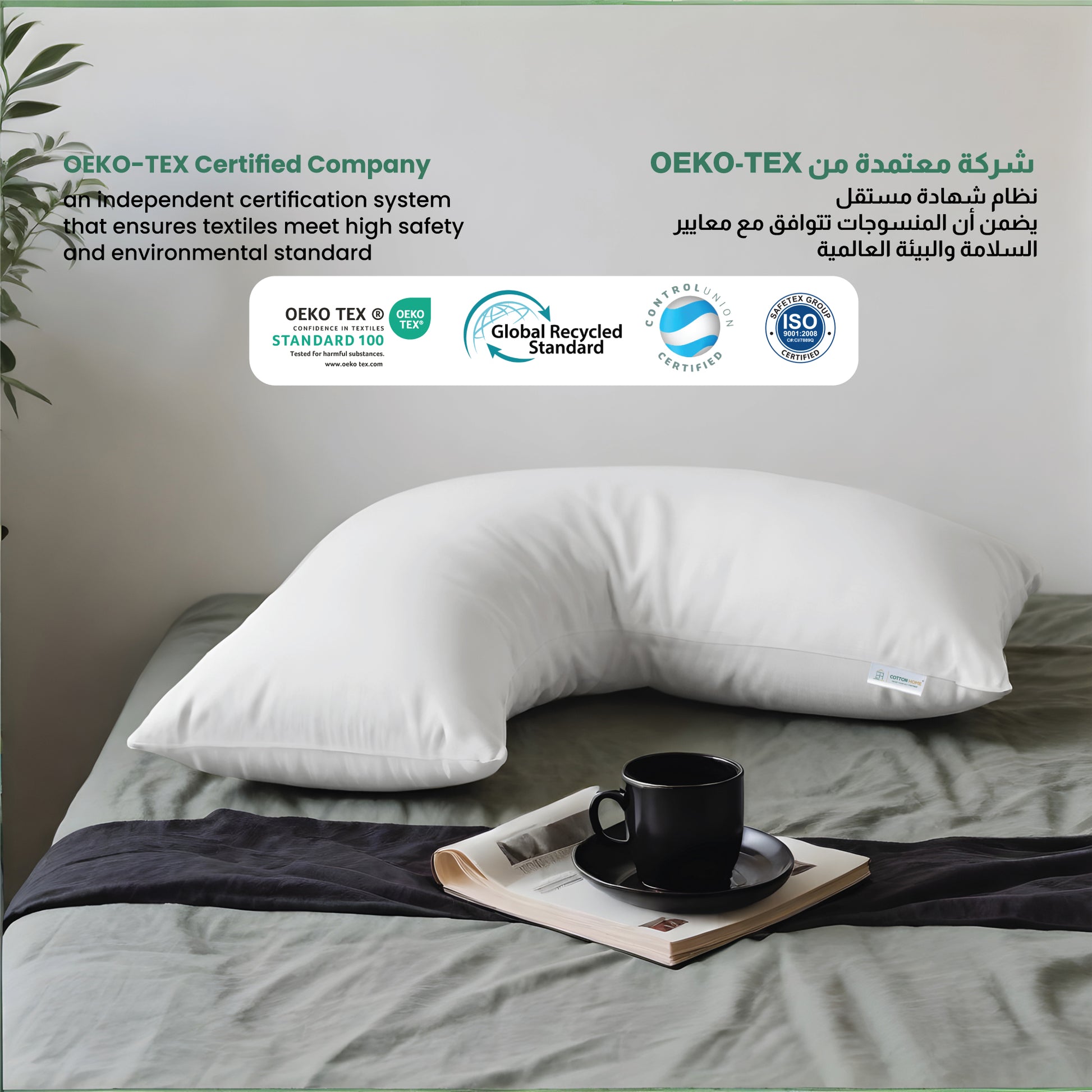 Four Seasons Ergonomic V-shaped Pillow - Cotton Home